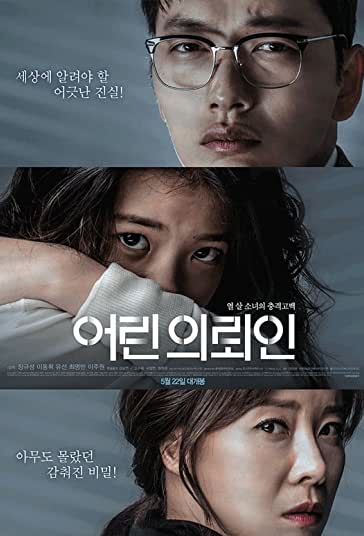 اولین موکل من فیلم
