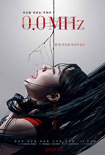 صفر مگاهرتز فیلم