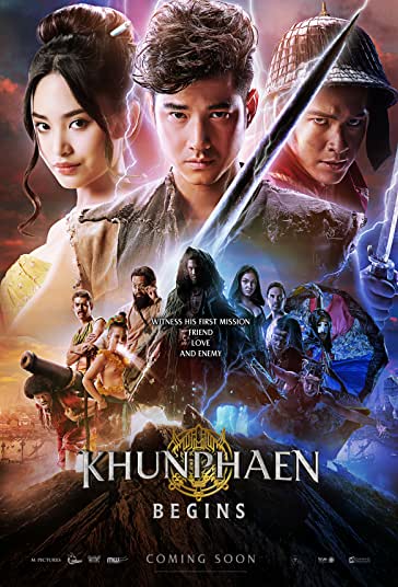 آغاز خون پن فیلم