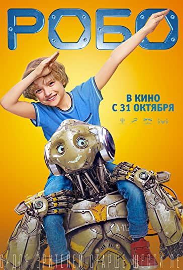 روبو فیلم