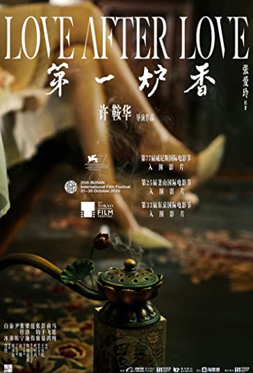 عشق پس از عشق فیلم