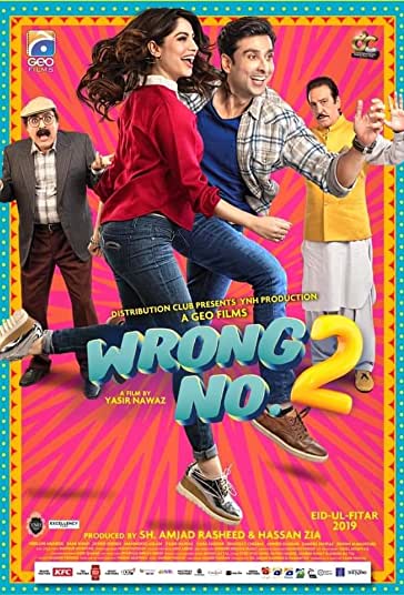 اشتباه شماره ۲ فیلم