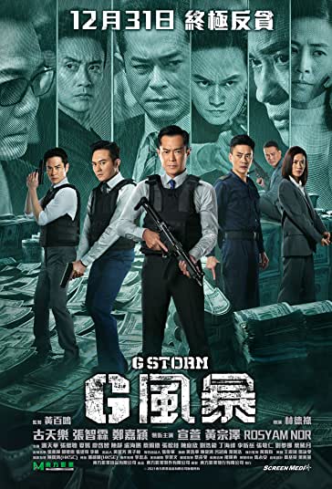 طوفان عدالت فیلم