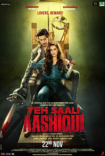 این عشق لعنتی فیلم