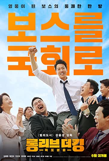 زنده باد پادشاه فیلم