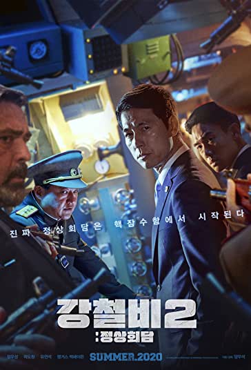 باران فولاد 2 فیلم