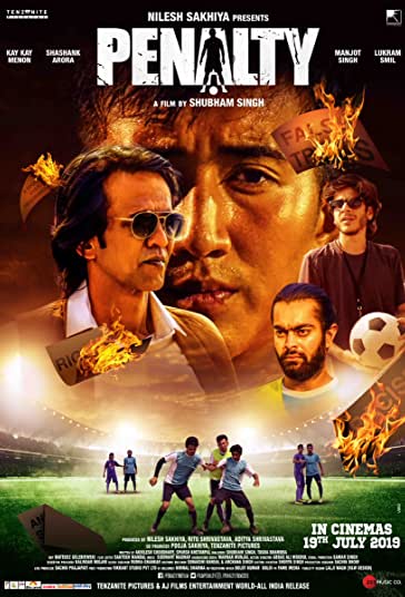 پنالتی فیلم