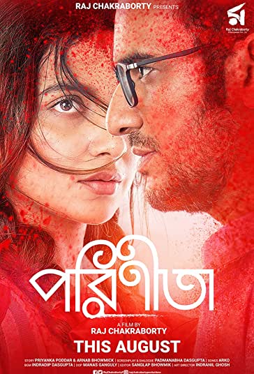پارینیتا فیلم