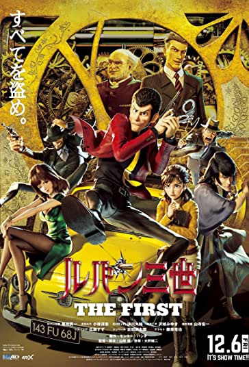 لوپن 3 : اولین فیلم
