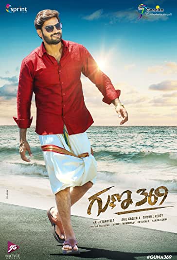 گونا 369 فیلم