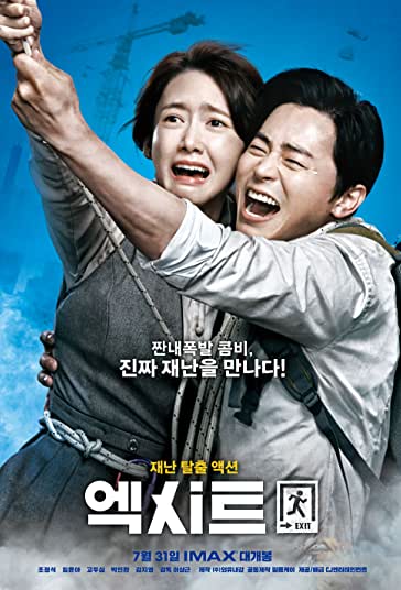 خروج فیلم
