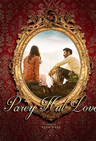 پرواز برای عشق فیلم