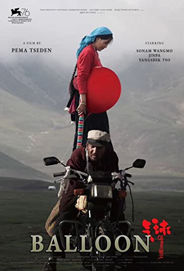 بالون فیلم