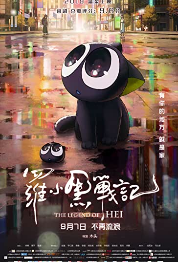 افسانه هی 1 فیلم