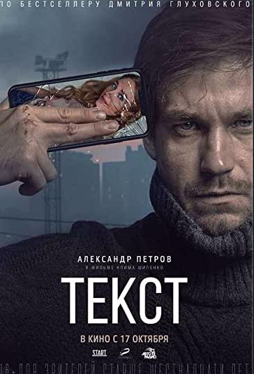 متن فیلم