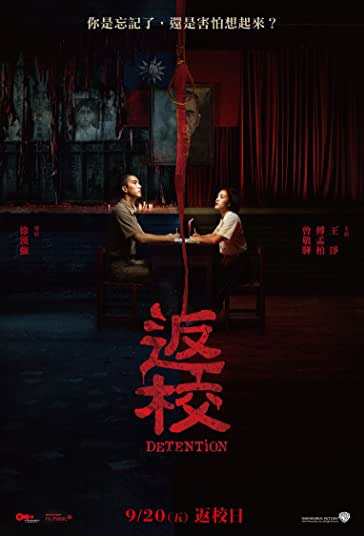 بازداشت فیلم