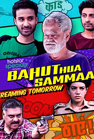 نهایت احترام فیلم