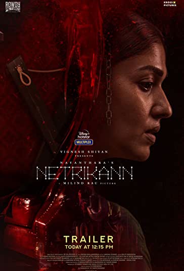 چشم سوم فیلم