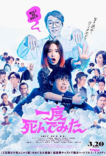 هنوز کامل نمرده فیلم