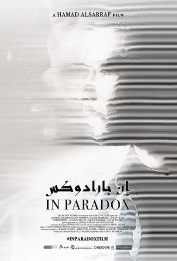 در پارادوکس فیلم