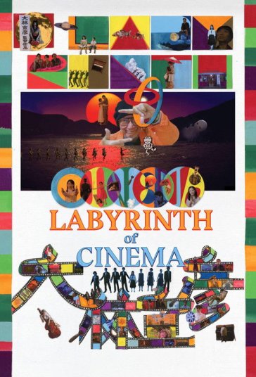 هزارتوی سینما فیلم