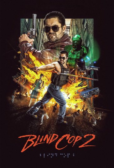 کارآگاه نابینا 2 فیلم