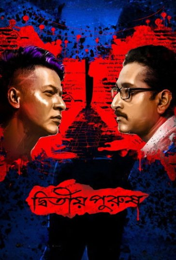 دوم شخص فیلم