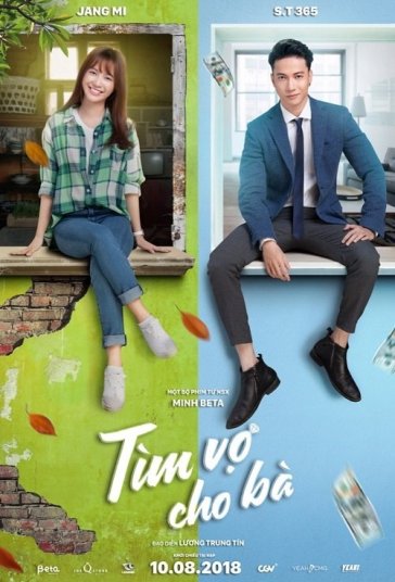 عروس اجاره‌ای فیلم