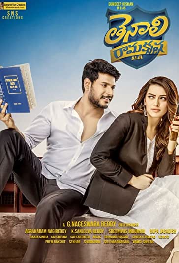 تنالی راماکریشنا فیلم