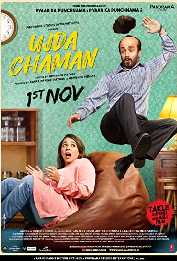 چمن کچل فیلم