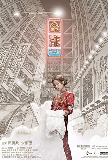 پرنس ادوارد من فیلم