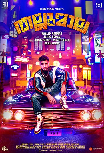 مبارز فیلم
