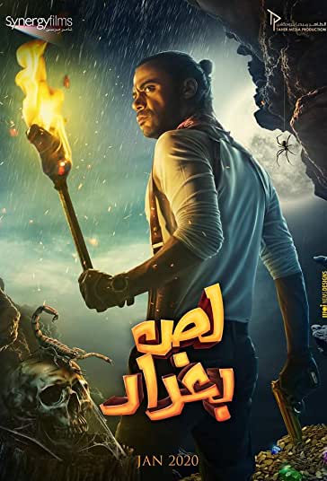 دزد بغداد فیلم