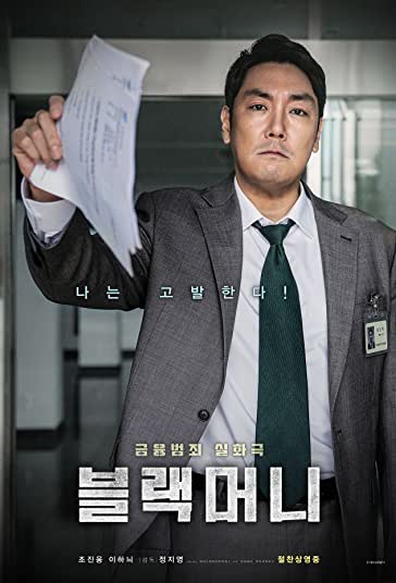 پول سیاه فیلم
