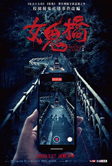 نفرین پل فیلم