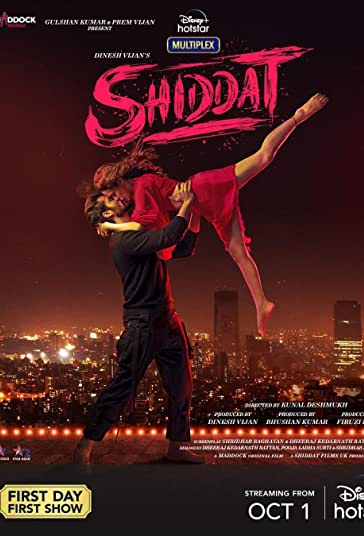 اشتیاق فیلم
