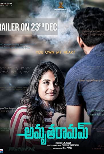 آمروتا رام فیلم