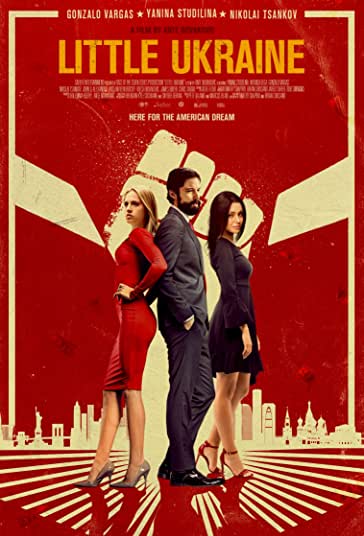 اوکراین کوچک فیلم