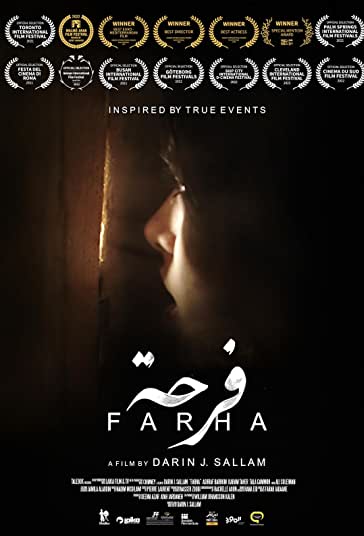 فرحه فیلم