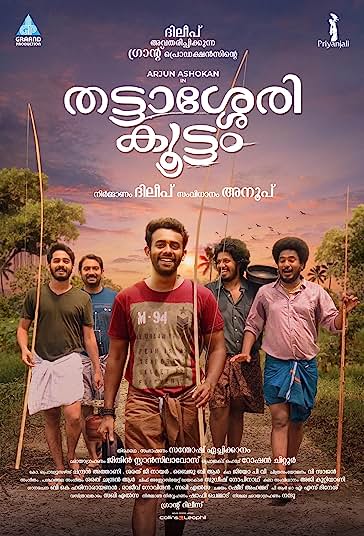 تاتاسری کوتام فیلم