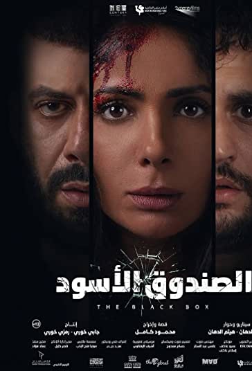 جعبه سیاه فیلم