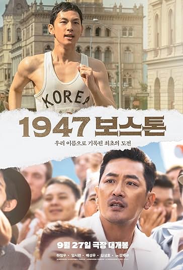 جاده ای به بوستون فیلم