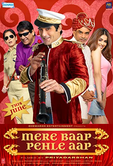 اول شما، پدر جانم فیلم