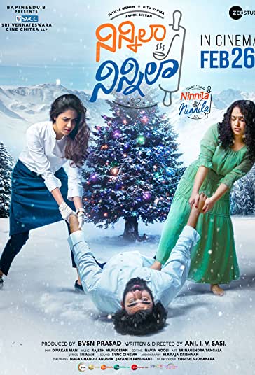 نینلا نینلا فیلم
