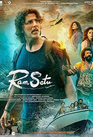 رام سیتو فیلم
