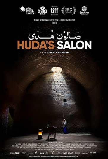 سالن هدی فیلم