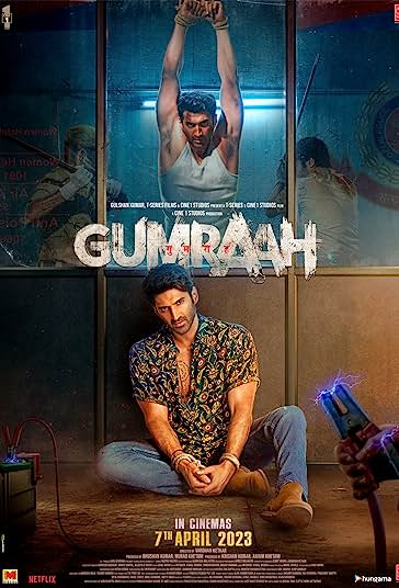 گمراه فیلم