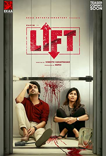 آسانسور فیلم