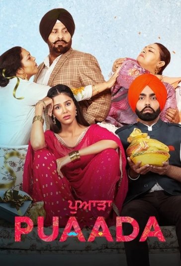 پوآدا فیلم