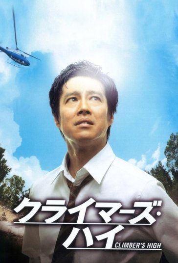 اوج کوهنورد فیلم